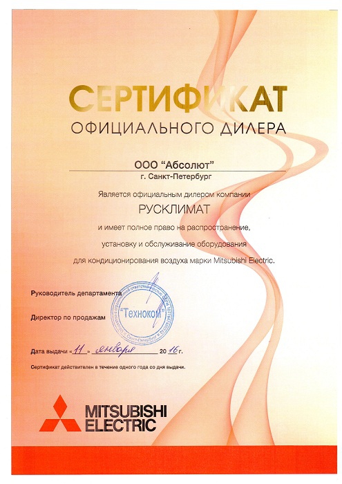 Сертификат-ME 